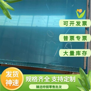 06Cr19Ni10 0Cr25Ni20 00Cr17Ni14Mo2 1Cr17Ni2不锈钢板 圆钢棒