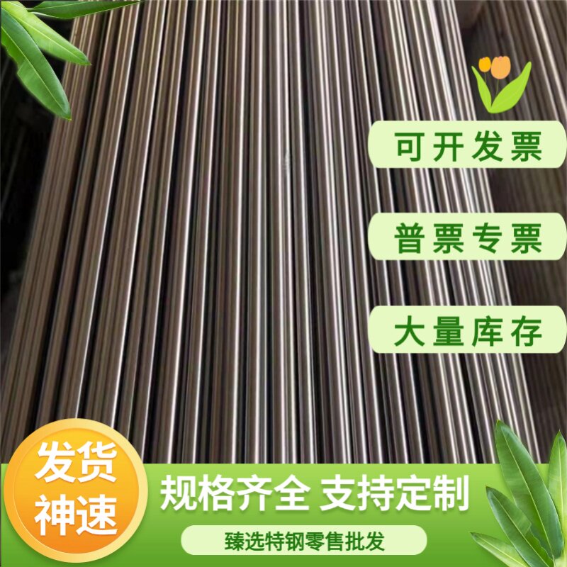 1.4418 1.4415 1.4578 1.4563 1.4539不锈钢1.4537 1.4547 1.4335 - 实物图