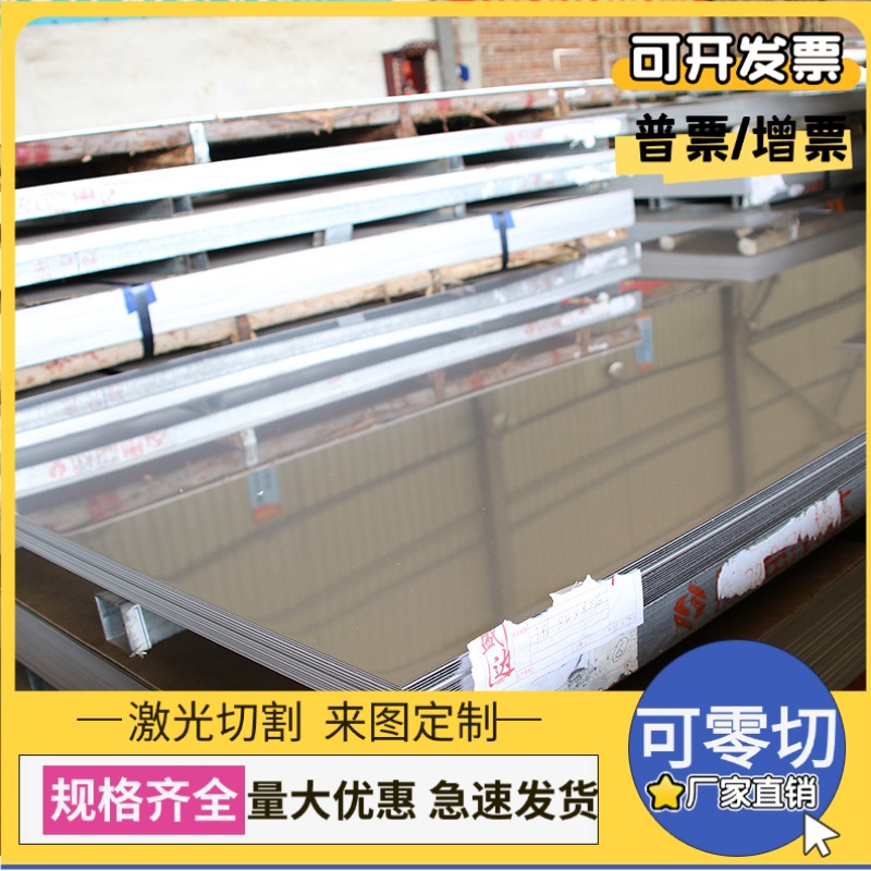 X6CrNi8-10不锈钢10Cr17光棒S44080 sus347圆钢0Cr19Ni9N钢板