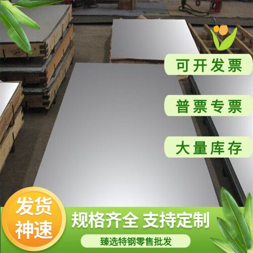 现货420J2预硬料 SUS420 430钢板 S136H淬火高硬度不锈钢板材