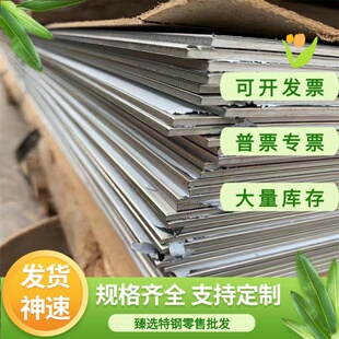 12Cr13 20Cr13钢板30Cr13不锈钢SUS410 SUS420J1圆棒SUS420J2