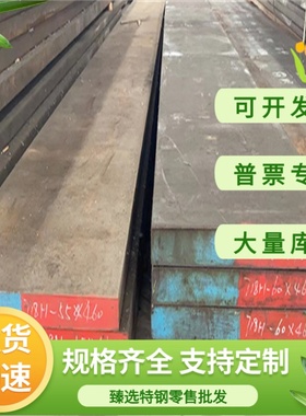 供应C30E4条料钢SWRCH38K冷板热板DC06EK冷轧板9sicr板材65mn光圆