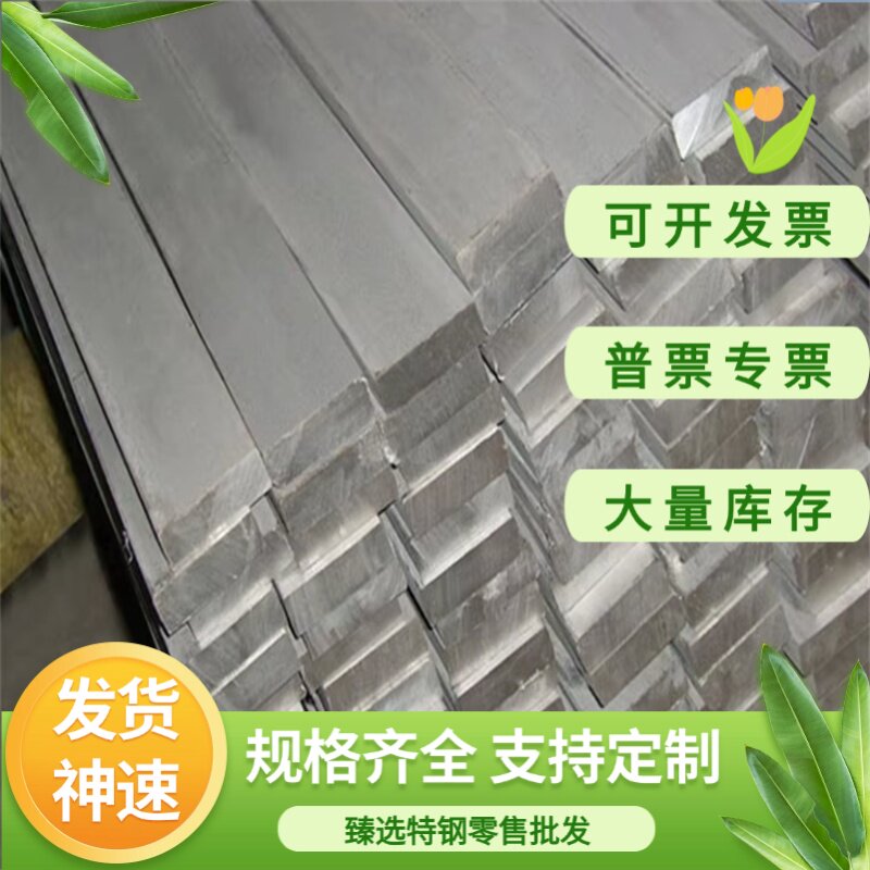 00Cr17 不锈钢 X45crsi93 00Cr14Ni14Si4 薄厚板 5Cr17MoV 圆钢棒 - 实物图