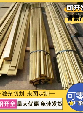 C2100黄铜CW617N耐蚀锡黄铜CZ120 CuZn20铜板C67410 CZ132 CZ124