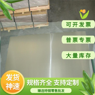 板材00Cr17Ni12Mo2N00Cr18Ni14Mo2Cu2圆棒0Cr19Ni13Mo3不锈钢
