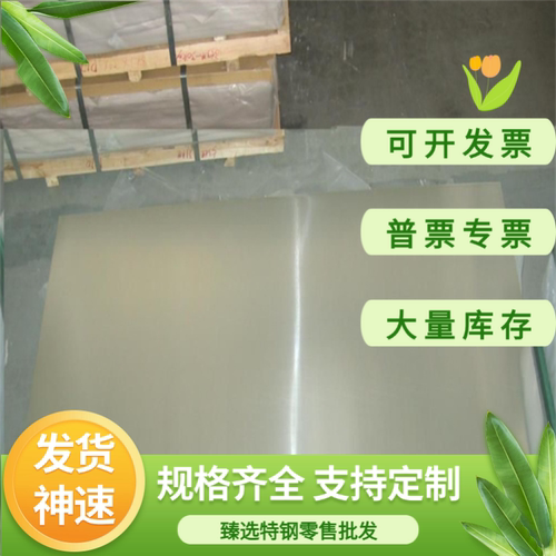 板材00Cr17Ni12Mo2N00Cr18Ni14Mo2Cu2圆棒0Cr19Ni13Mo3不锈钢