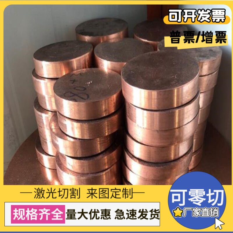 CAC406锡青铜QSn7-0.2铜棒CDA836铜管C92700铜板ZQSn6-6-3 CC497K