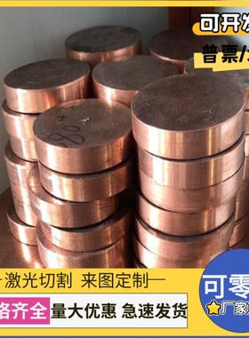 CAC406锡青铜QSn7-0.2铜棒CDA836铜管C92700铜板ZQSn6-6-3 CC497K