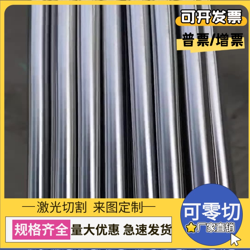 06Cr19Ni10不锈钢 440C 310S圆棒 06Cr19Ni9NbN不锈钢板可零切