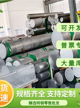 激光切割棒钢材5A06O铝合金LD10M铝板外径2A14H112铝排航空铝材料