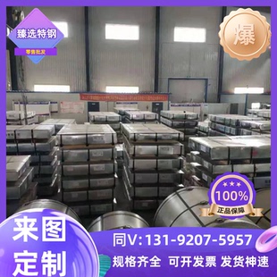 零切 XE360D汽车钢板XE450B冷轧板卷XE450T镀锌钢带及钢板XE550M