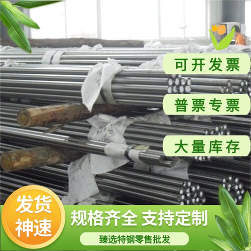 Cr12MoV skd11圆钢Cr12光板42crmo光圆P20棒DC53模具钢718钢板H13