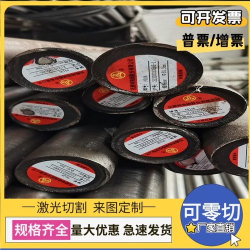 45CrNi 50CrNi 合金结构钢 20NiCrMo2 圆钢棒 45CrNiMoVA 薄厚板