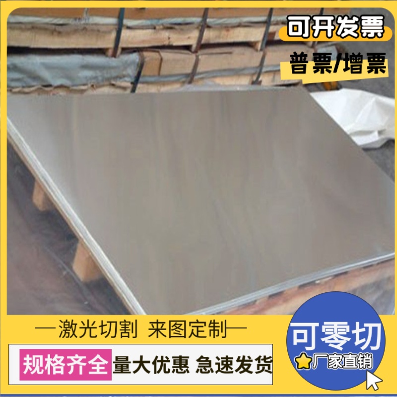 X10CrNi18-8奥氏体不锈钢1CR18Ni12MO2TI中厚板S35315圆钢 研磨棒