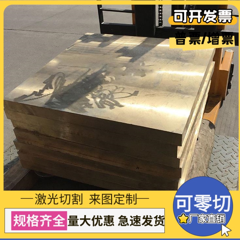 C83500锡青铜CuSn11Pb2铜管CuPb5Sn5Zn铜板CuSn7ZnPb铜棒CUSN6ZN