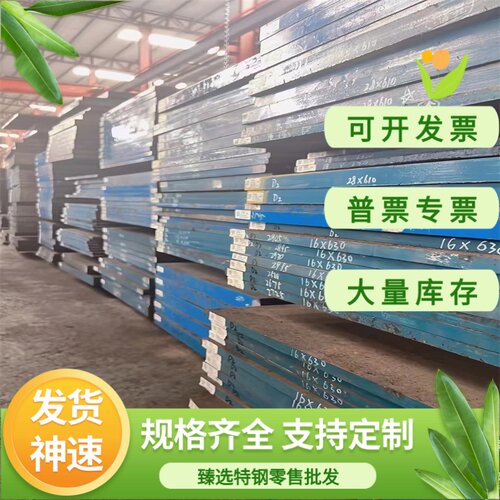 16Mn2A合金钢40CrMnMo圆钢GH4031钢板GH4037卷带32NiCr14 40CrMoH