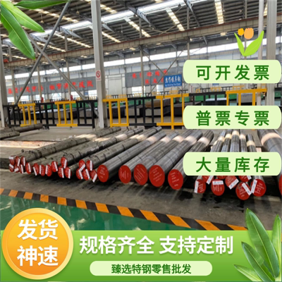 42CrV6合金结构钢 907A 921A研磨棒 SPH370钢板 SWRH32 3Cr13光圆