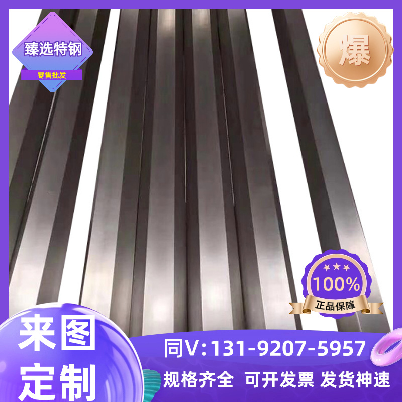 不锈钢板材SUS440C 9cr18mo圆棒SUS630 17-4PH 4340 40crnimoa钢