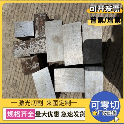 DC53 SKD11圆钢H13 4CR13 GCR15轴承钢 42CRMO S136H CR12MOV钢板