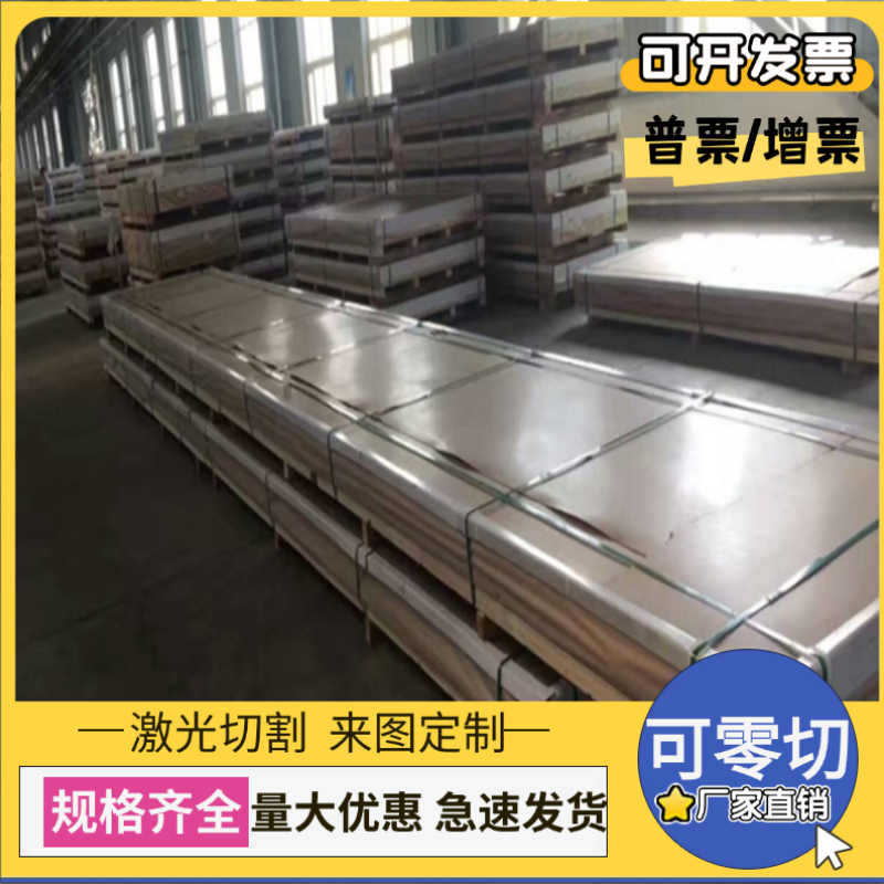 SS2375 SS2353 SS2348  SS2371 SS2373不锈钢 圆棒 中厚薄板钢带