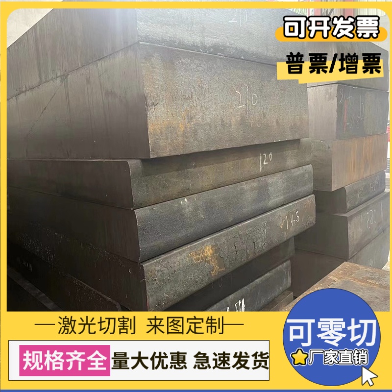 零切20Cr2Ni4A圆棒45CrNiMoVA圆钢12CrNi3A圆棒20Cr2Ni4A板材零切