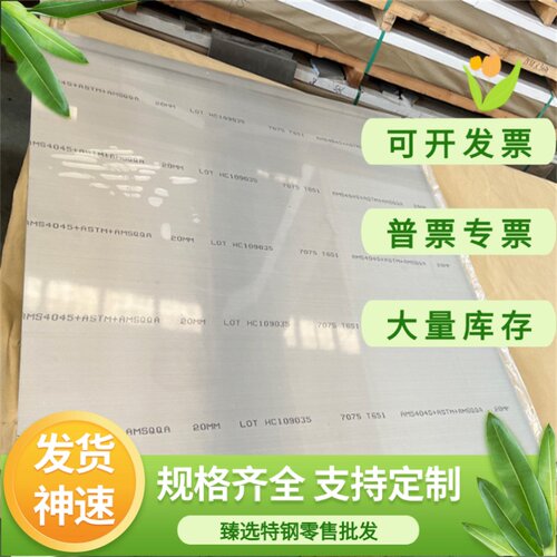 5457 6101铝合金2A90铝板6351铝管ZAlSi12 ZL104铝棒6063 ZL110