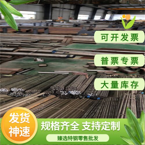 零切42CrMo 35CrMo六角棒4140 SCM435光圆SCM415 SCM440钢板Q235B
