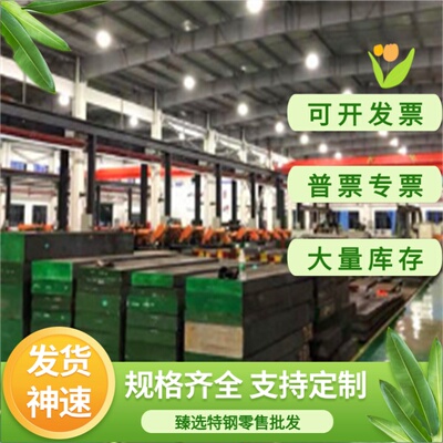 40CrNi2Mo高温螺栓钢45Cr1MoV高强钢45CrNiMoVA圆棒40CrMnMoA钢板