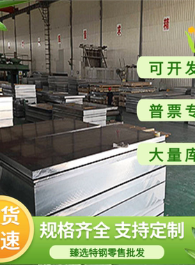 5052 铝合金 AL5257 铝排 AL1145 铝板 ADC11 ADC12 铝棒 任意切