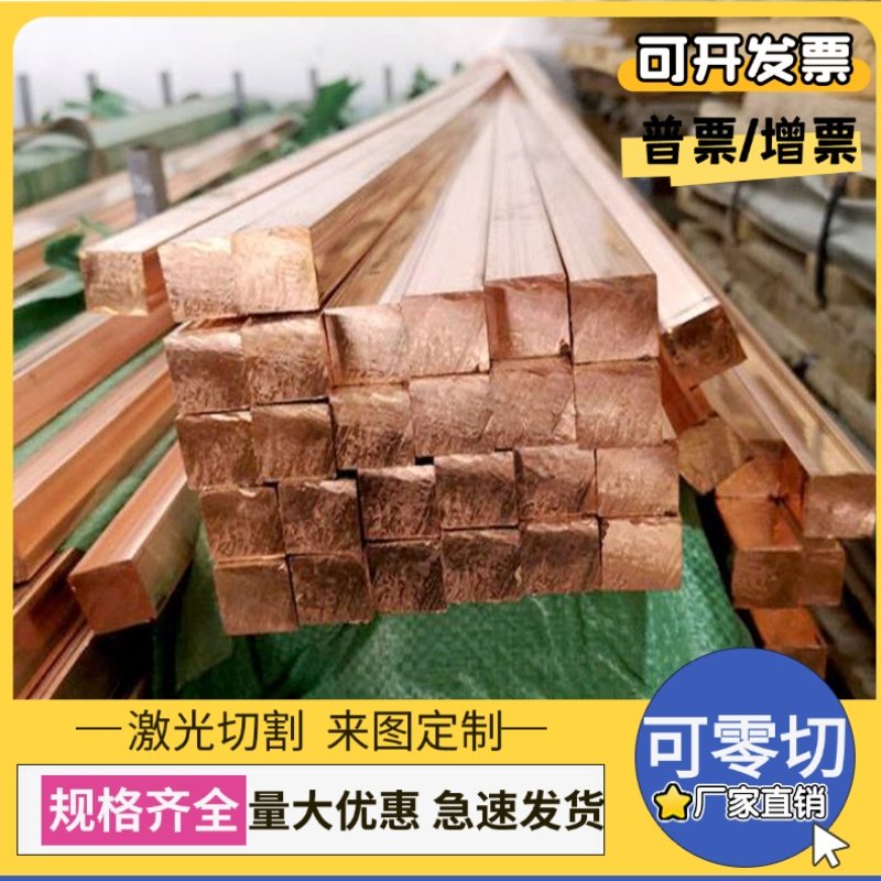 C52100锡青铜zcusn10pb5铜圆棒C51000铜管CuSn8Pb4Zn1铜板CUSN6ZN