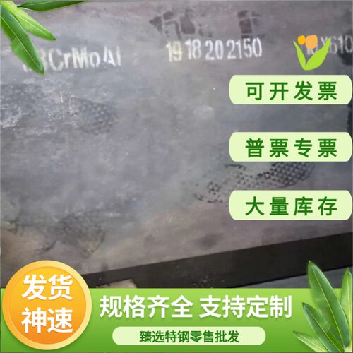 合金钢SMnC433H SCr415H SCr420H SCr430H SCr435H圆钢 钢板