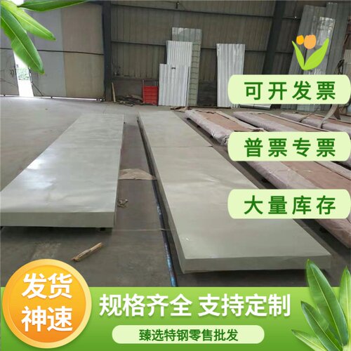 06Cr19Ni10不锈钢薄板 05Cr17Ni4CU4Nb圆棒14Cr17Ni2 440C 17-4PH