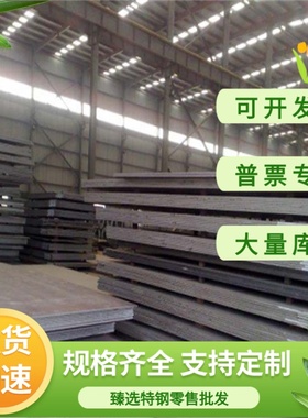 现货QStE460TM冷轧板S420MC S460MC薄板QStE500TM S500MC汽车板
