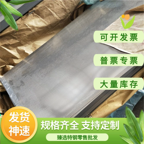 34CrNiMo6 合金结构钢 SCr440H 研磨棒 SMn443H SCM415H 薄厚钢板