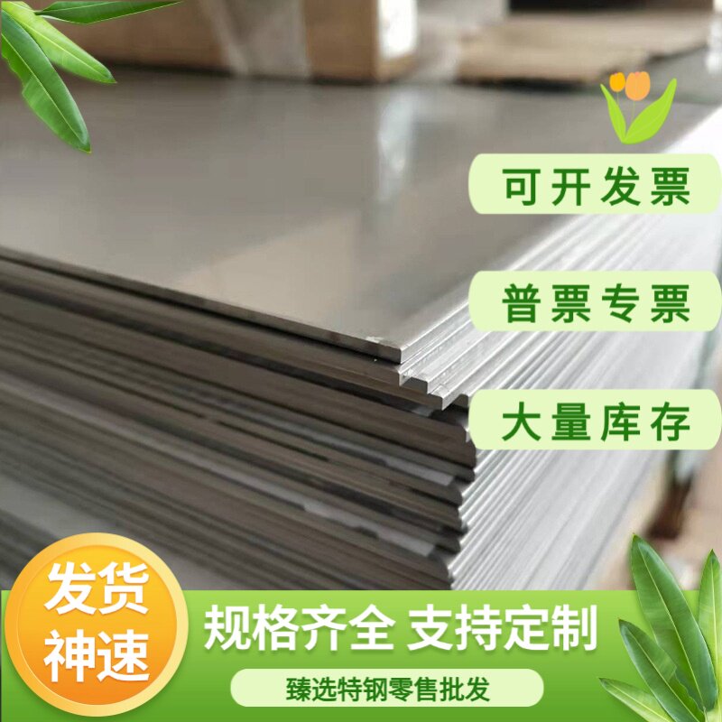 1Cr11Ni2W2MoV马氏体不锈钢S41617小圆棒Y12Cr13圆钢3Cr13钢板 - 实物图