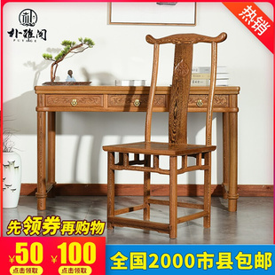 实木书房写字台仿古办公桌 红木家具鸡翅木书桌电脑桌组合新中式