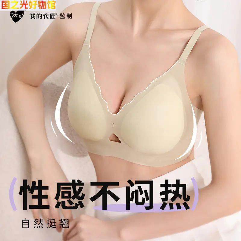 我的花匠Me冰肌huhu内衣凉感女薄款收副乳美背冰丝无痕透气文胸