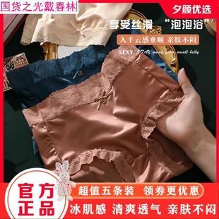 FAINFE玻尿酸光感丝绸内裤 软蕾丝轻柔垂感￥ 欧式 宫廷风法式