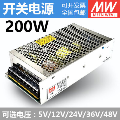 明伟LED开关电源NES/LRS/S-200-24V8.5A12V16.7A5V40A48V工控电源