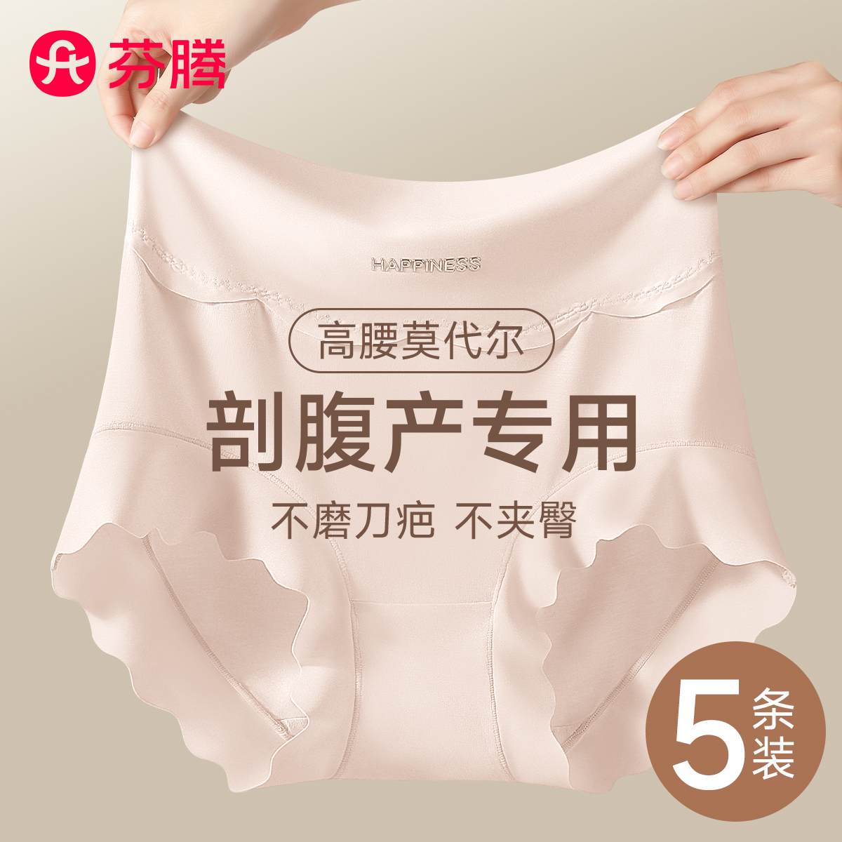 高腰剖腹产专用芬腾莫代尔内裤女