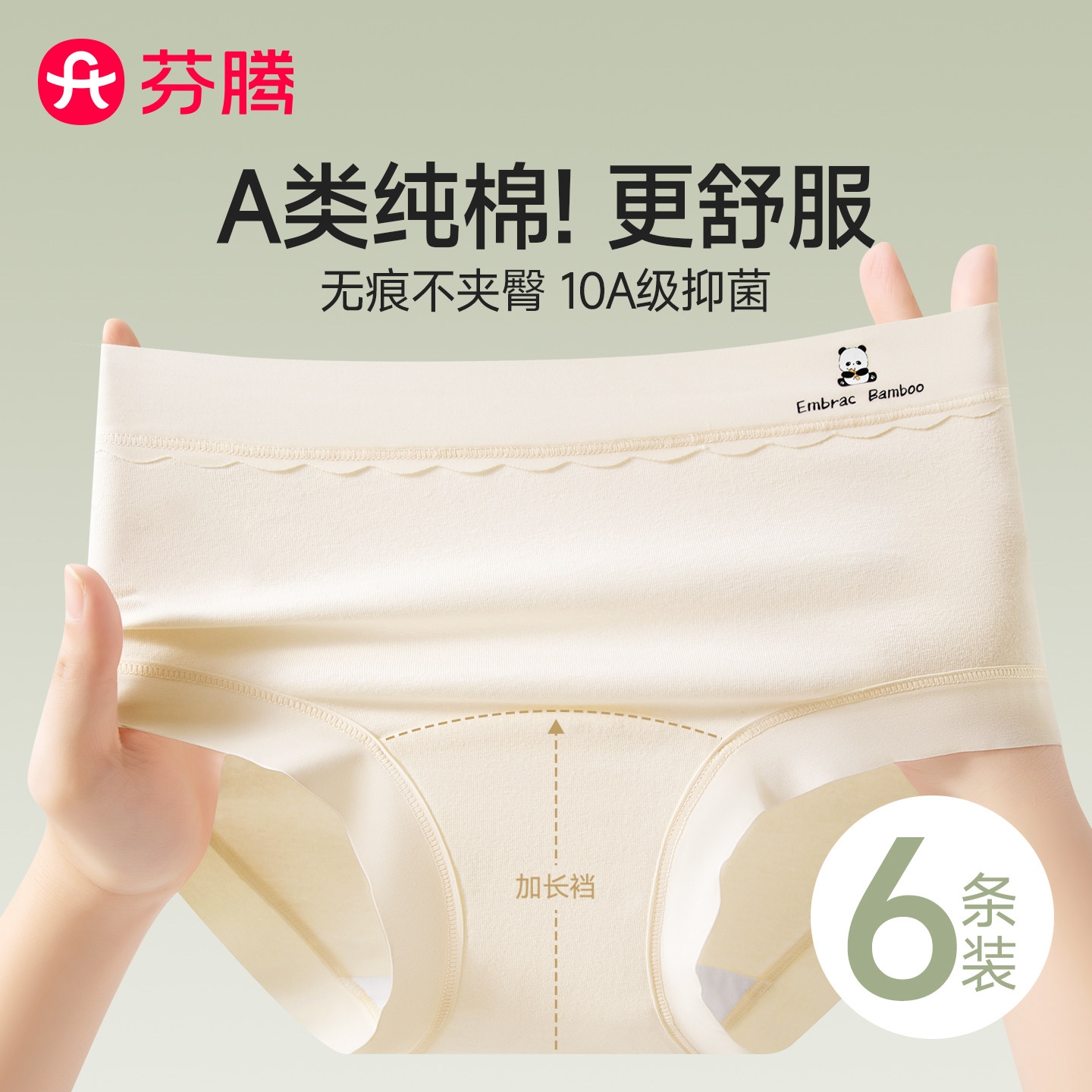 芬腾少女内裤女士纯棉新款不夹臀图片