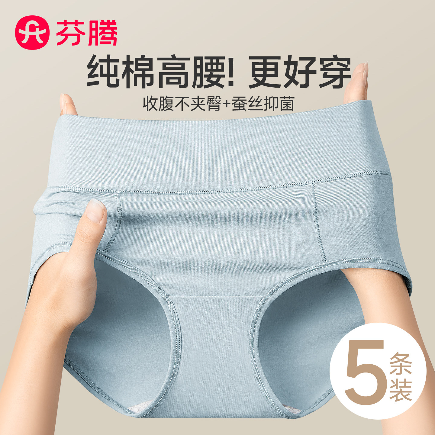 芬腾纯棉7a级抗菌女士三角短裤