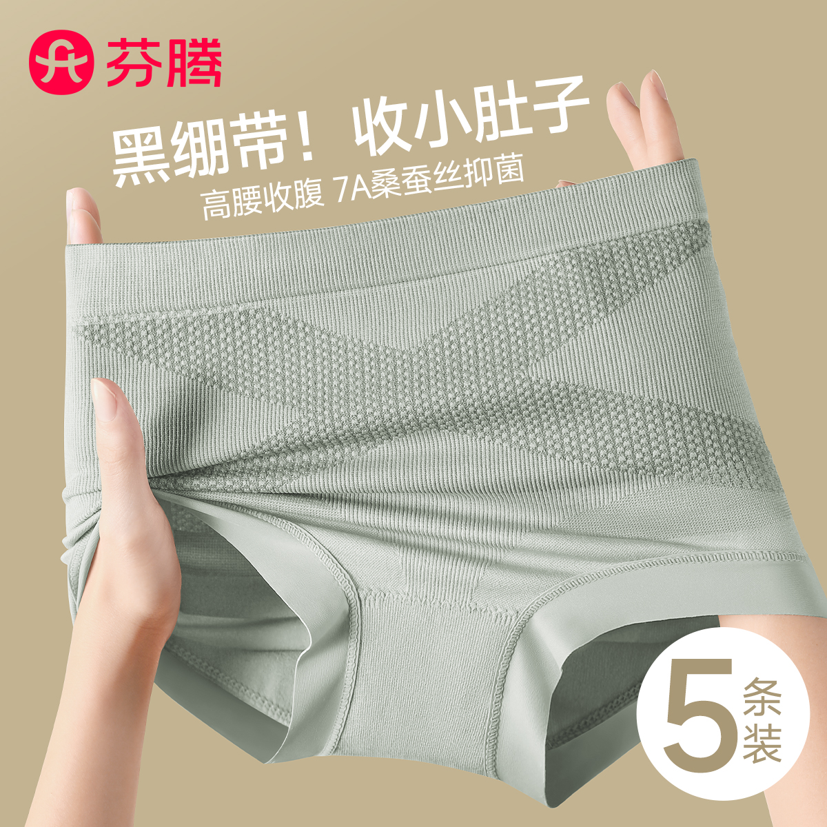 芬腾黑绷带高腰收腹提臀内裤女士