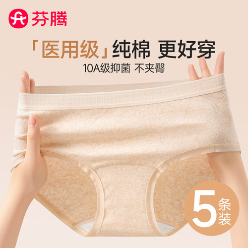 纯棉内裤女10A级抗菌医用级彩棉