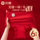 红色三角裤 芬腾本命年红内裤 女士高腰收腹纯棉裆抗菌2026马年新款