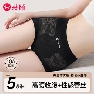 无痕三角裤 性感收小肚子夏薄款 女士2025新款 芬腾蕾丝高腰收腹内裤