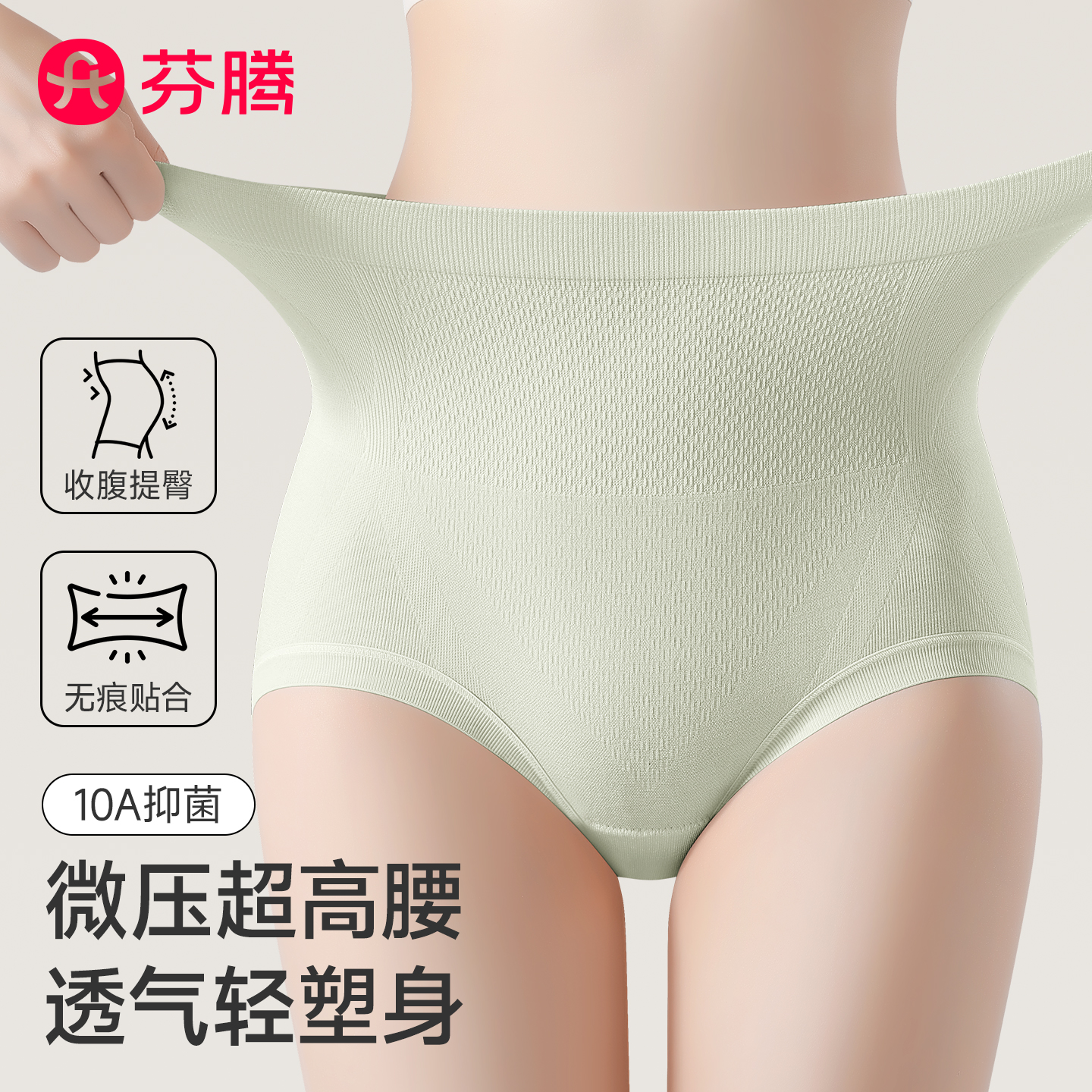 芬腾高腰收腹内裤女2025秋冬新款