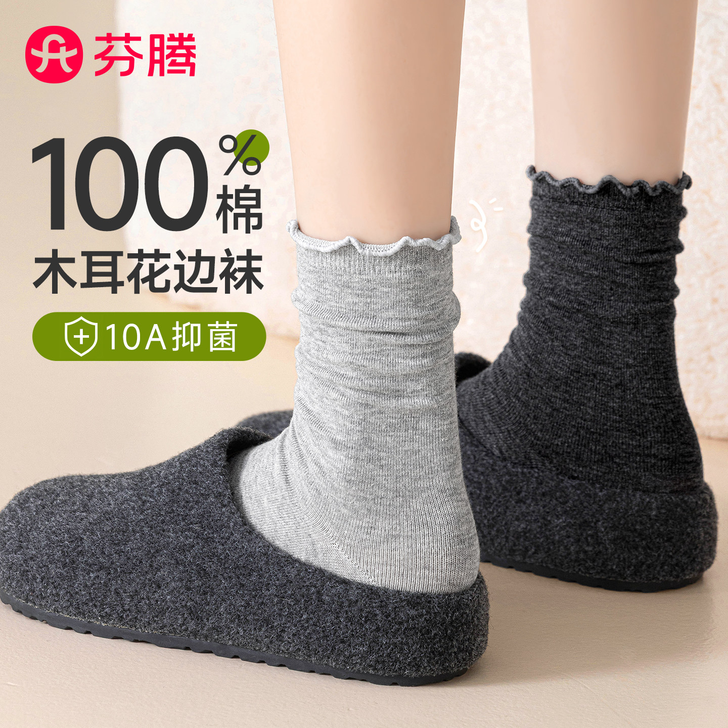 芬腾木耳花边袜子女款纯棉堆堆袜图片