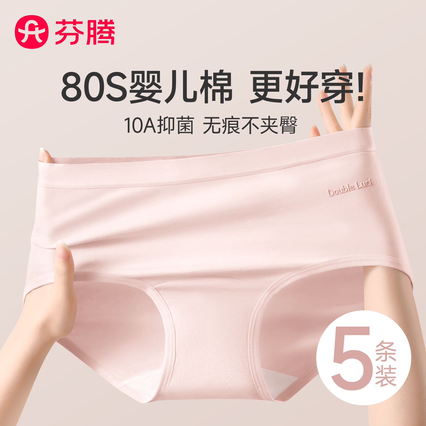 芬腾纯色棉抗菌女士三角短裤