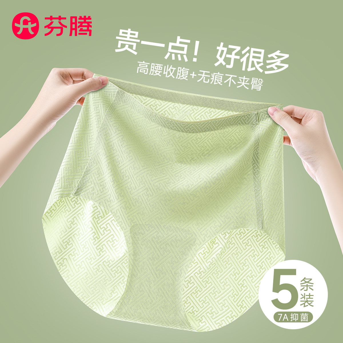 瑜伽健身专用丨无痕内裤女冰丝夏